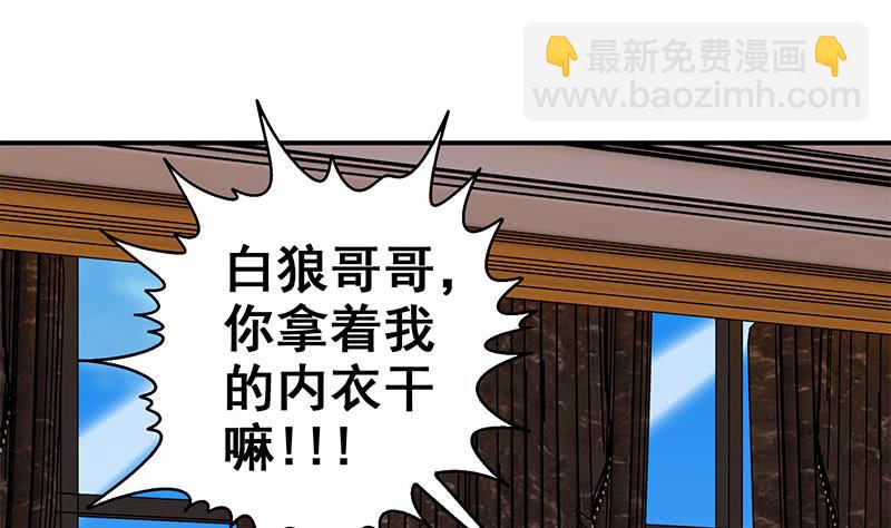 第71话 胸大了不起？12
