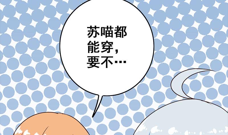 第71话 胸大了不起？38