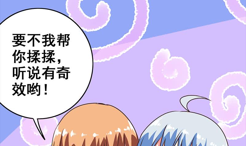 第71话 胸大了不起？44
