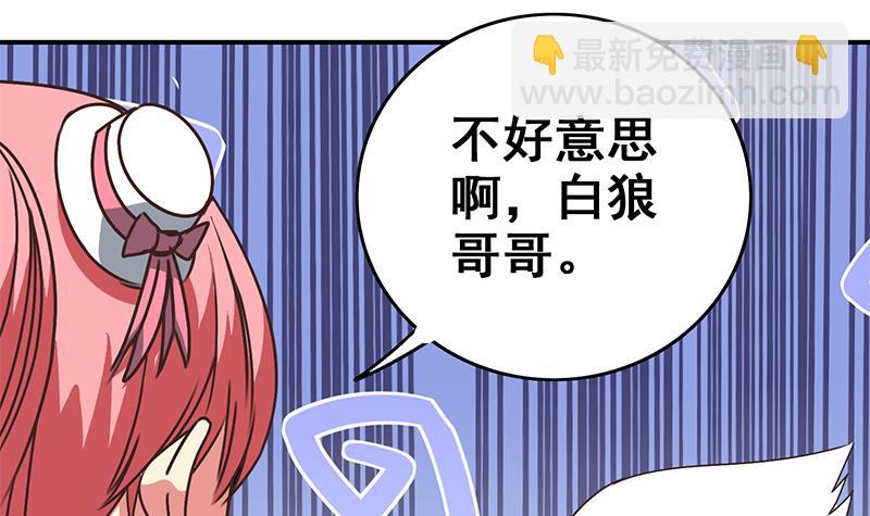 第72话 小心遇到偷窥变态14