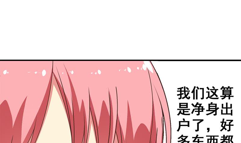 第72话 小心遇到偷窥变态16