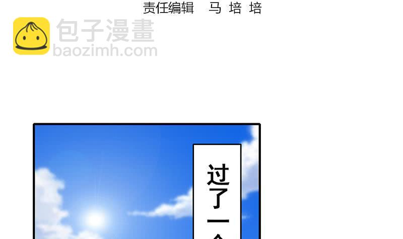 第72话 小心遇到偷窥变态2