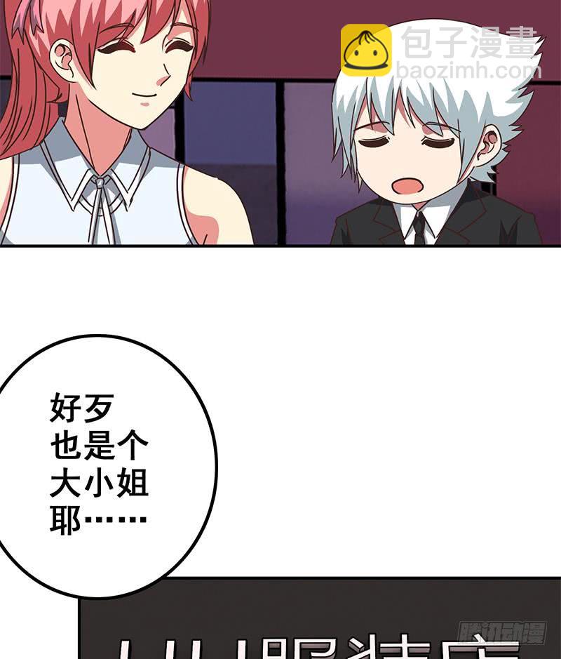 第72话 小心遇到偷窥变态24