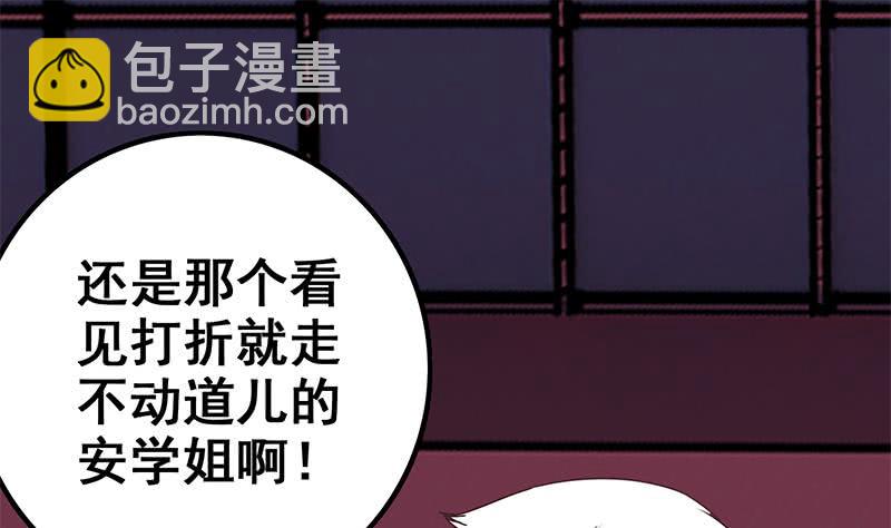 第72话 小心遇到偷窥变态27