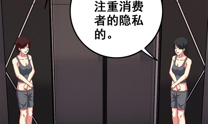第72话 小心遇到偷窥变态35