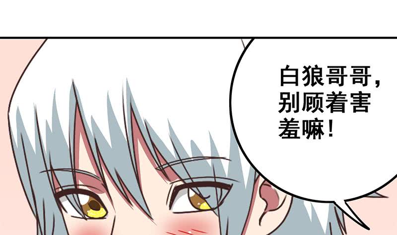 第72话 小心遇到偷窥变态45