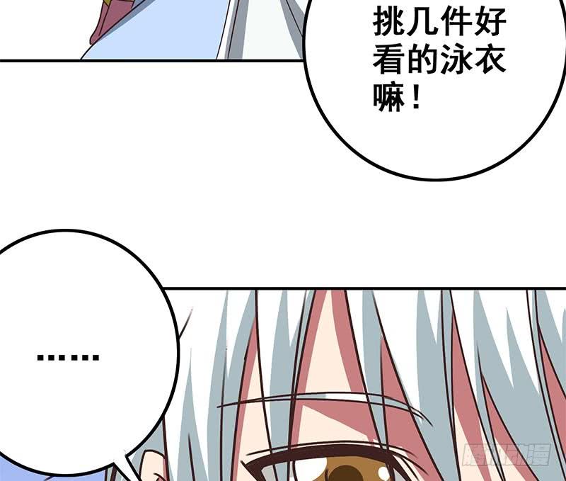 第72话 小心遇到偷窥变态49