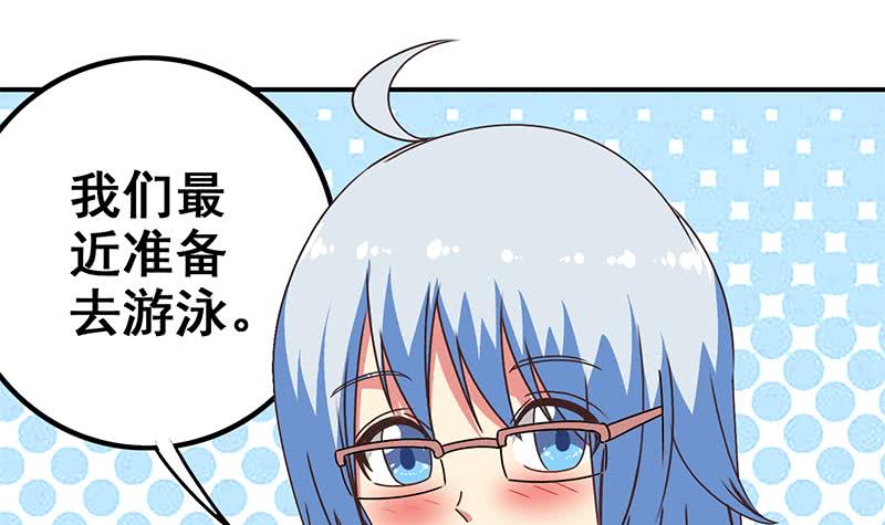第72话 小心遇到偷窥变态51