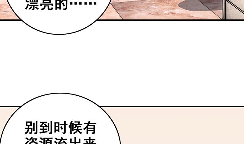 第73话 小心！有人看19
