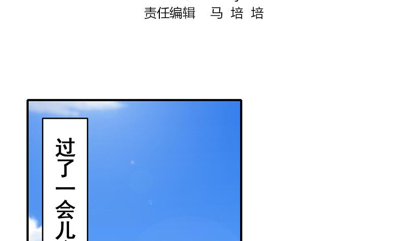 第73话 小心！有人看2