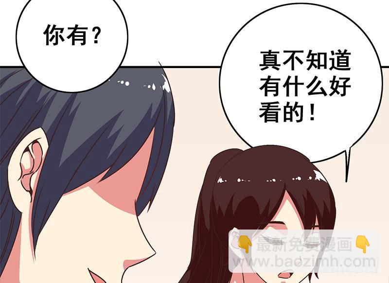 第73话 小心！有人看22