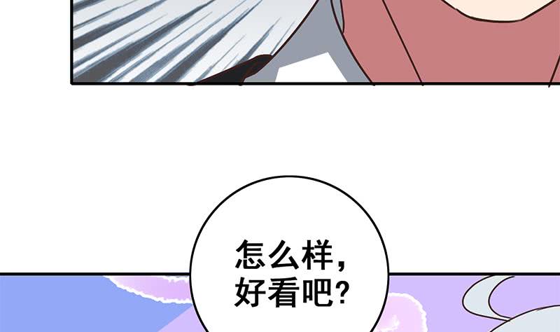 第73话 小心！有人看37