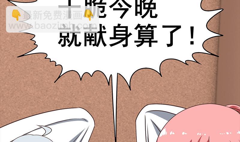 第73话 小心！有人看43