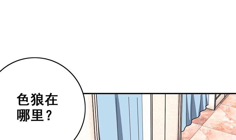 第75话 内衣店的变态 210