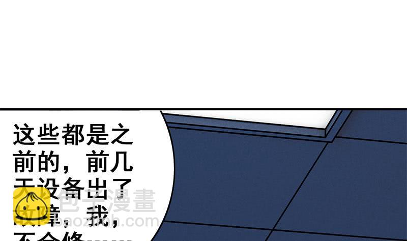 第75话 内衣店的变态 221
