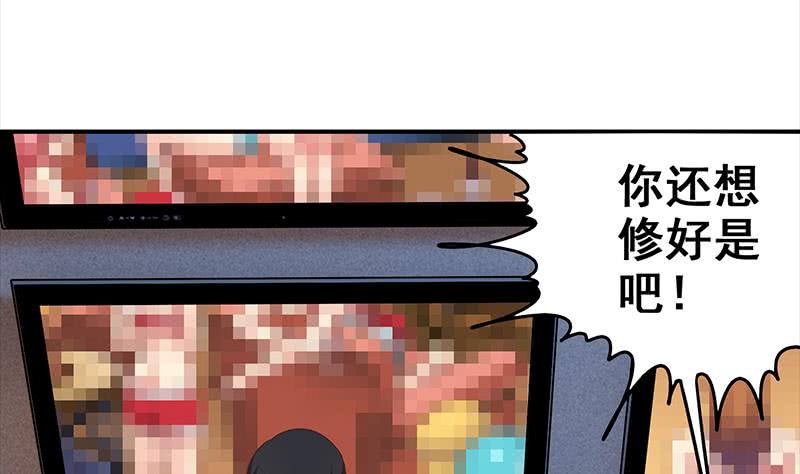 第75话 内衣店的变态 224