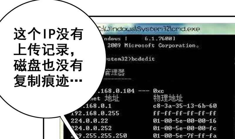 第75话 内衣店的变态 239