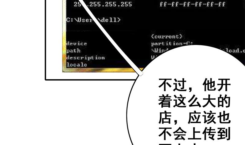 第75话 内衣店的变态 240