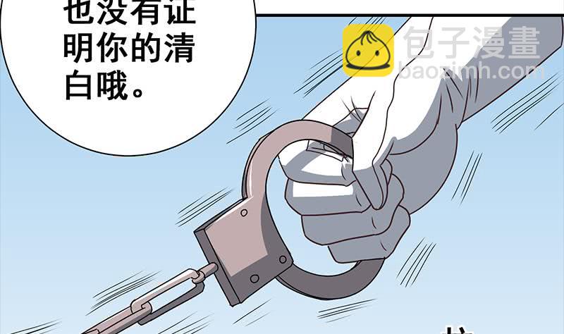 第77话 你逃不掉的10