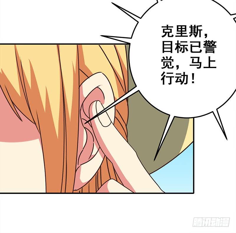 第77话 你逃不掉的23