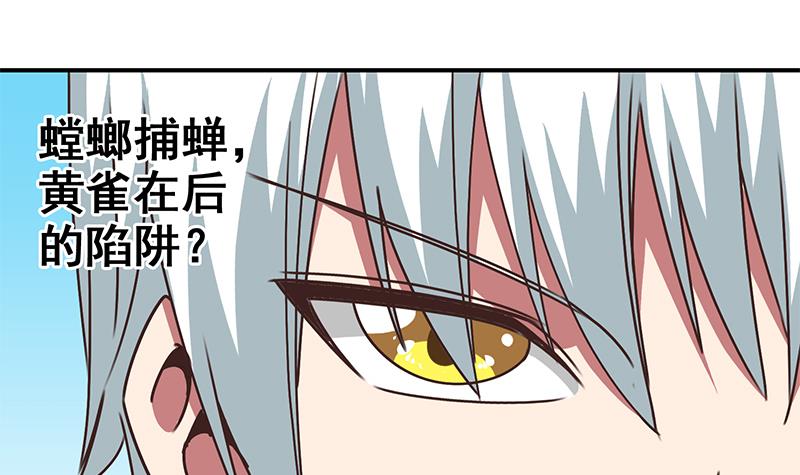 第77话 你逃不掉的38