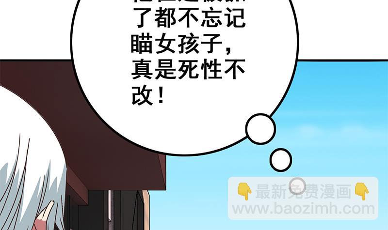 第77话 你逃不掉的5