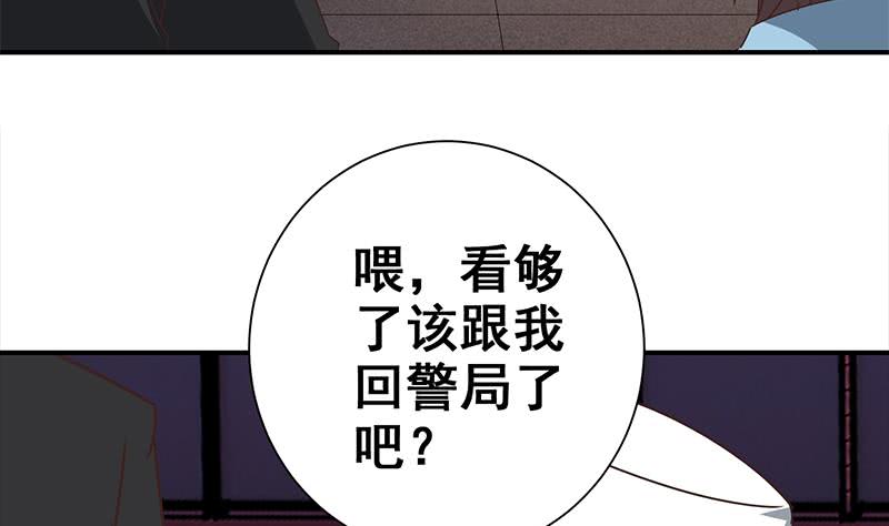 第77话 你逃不掉的7