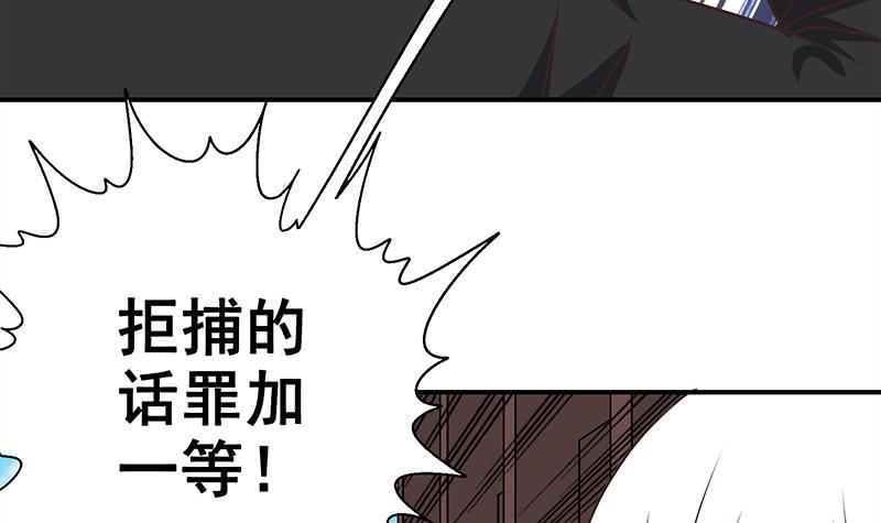 第78话 阴暗的角落23