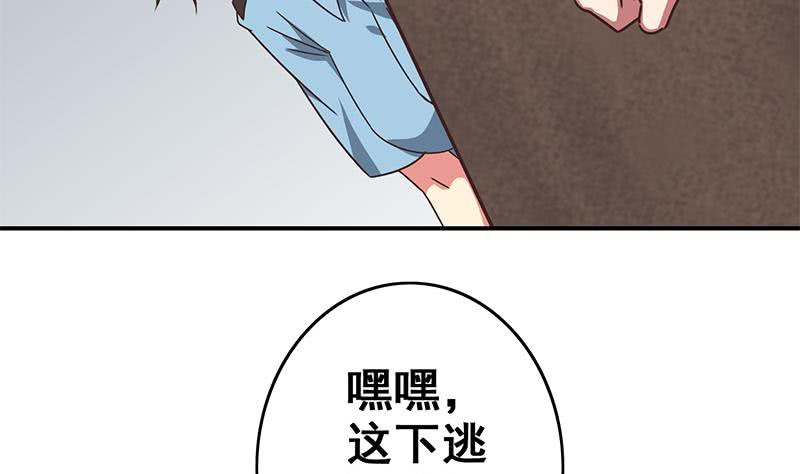 第78话 阴暗的角落31