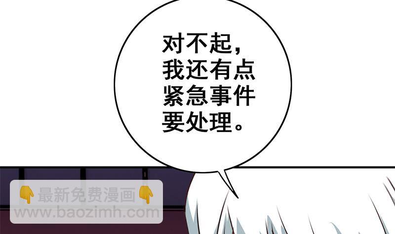 第78话 阴暗的角落5