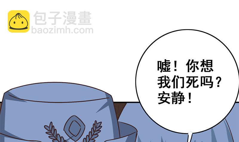 第79话 他再厉害又能怎样？24