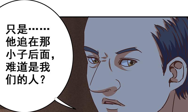 第79话 他再厉害又能怎样？32