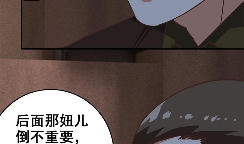 第79话 他再厉害又能怎样？33