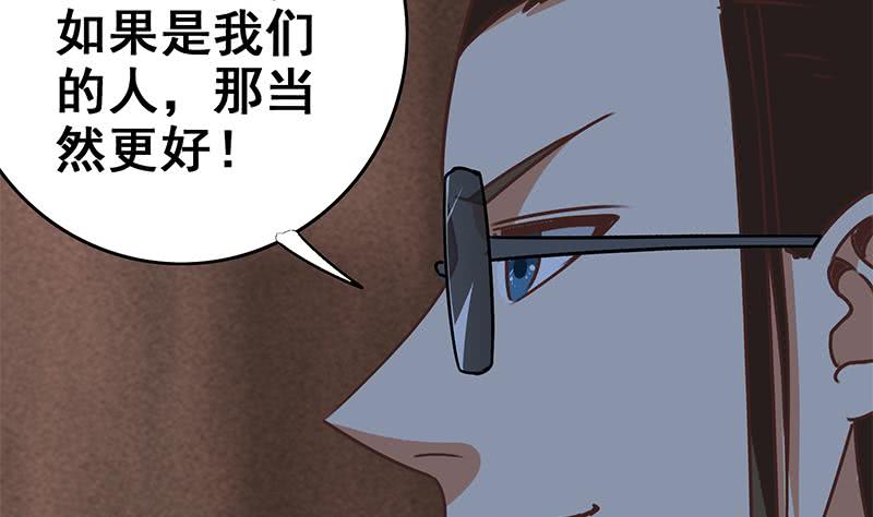 第79话 他再厉害又能怎样？34