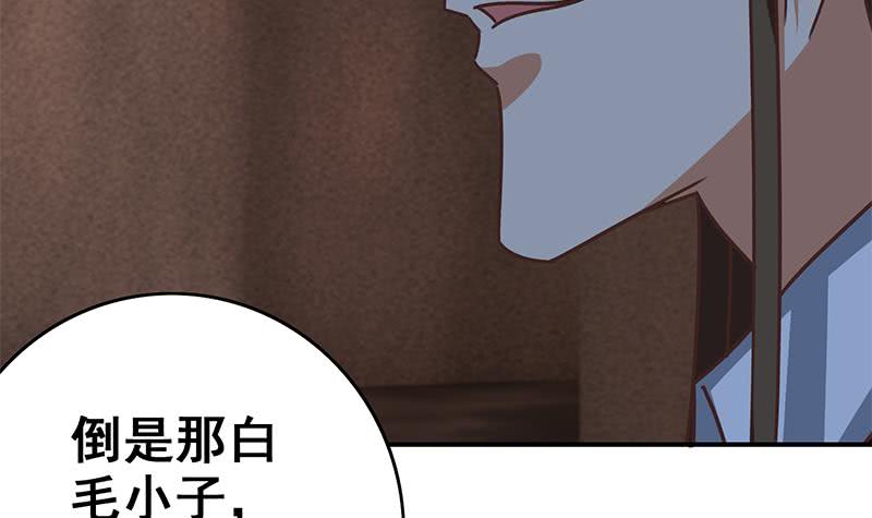 第79话 他再厉害又能怎样？35