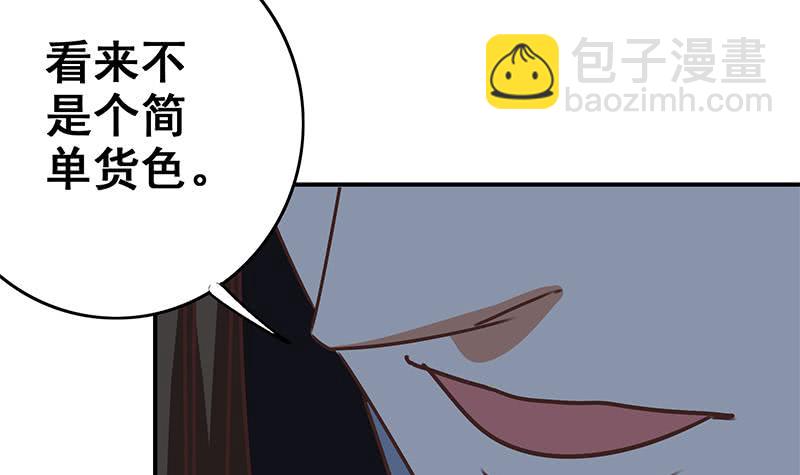 第79话 他再厉害又能怎样？38
