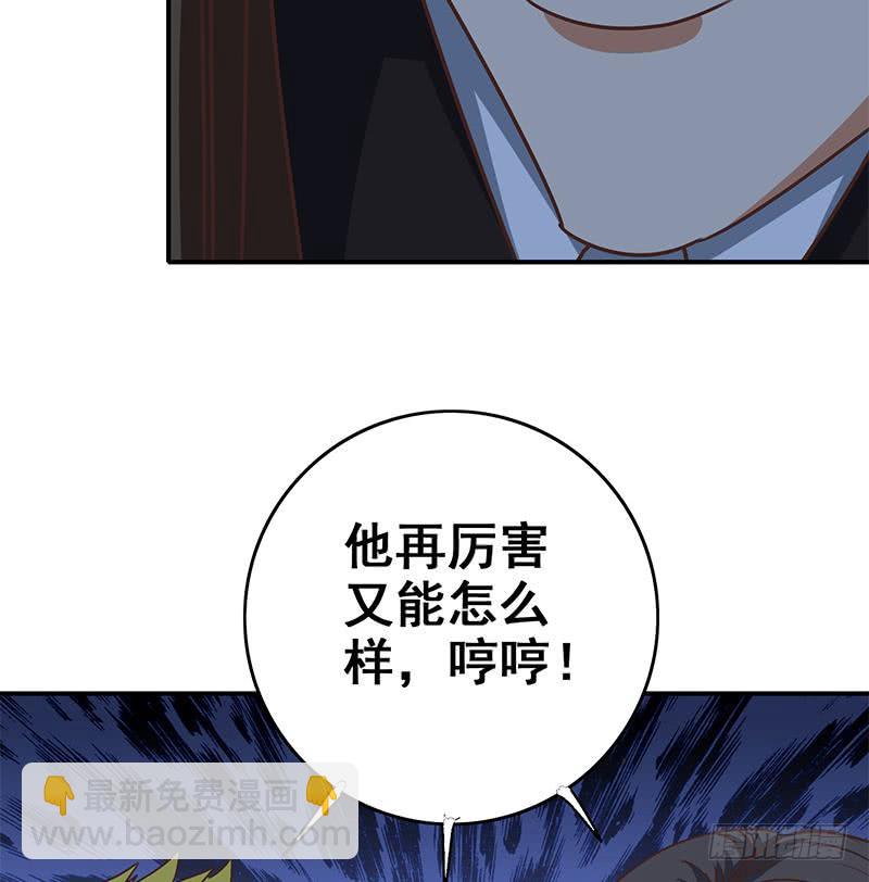 第79话 他再厉害又能怎样？39