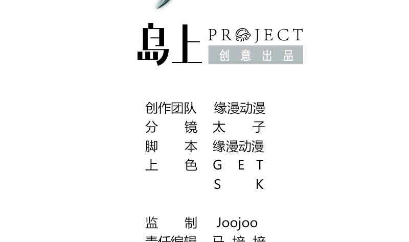 第81话 克里斯有危险1