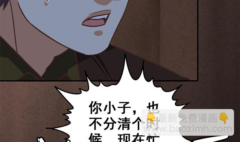 第81话 克里斯有危险25