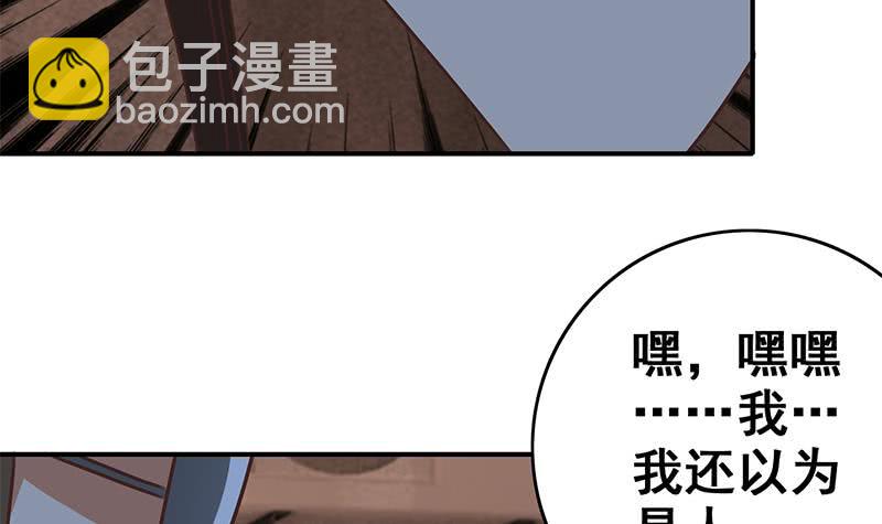 第81话 克里斯有危险29