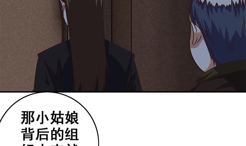 第81话 克里斯有危险33