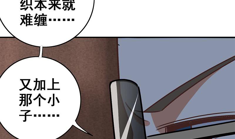 第81话 克里斯有危险34