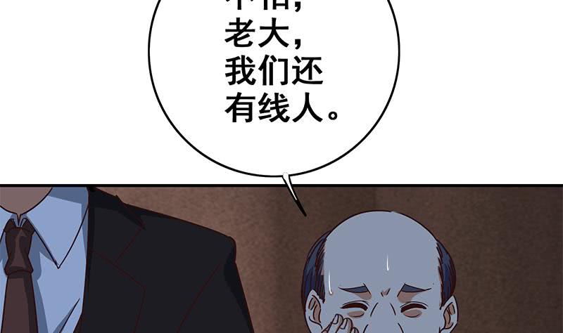 第81话 克里斯有危险36