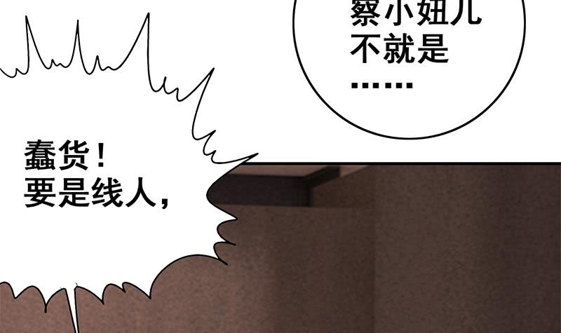 第81话 克里斯有危险38