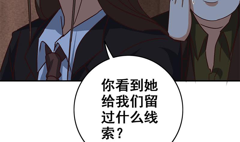 第81话 克里斯有危险40