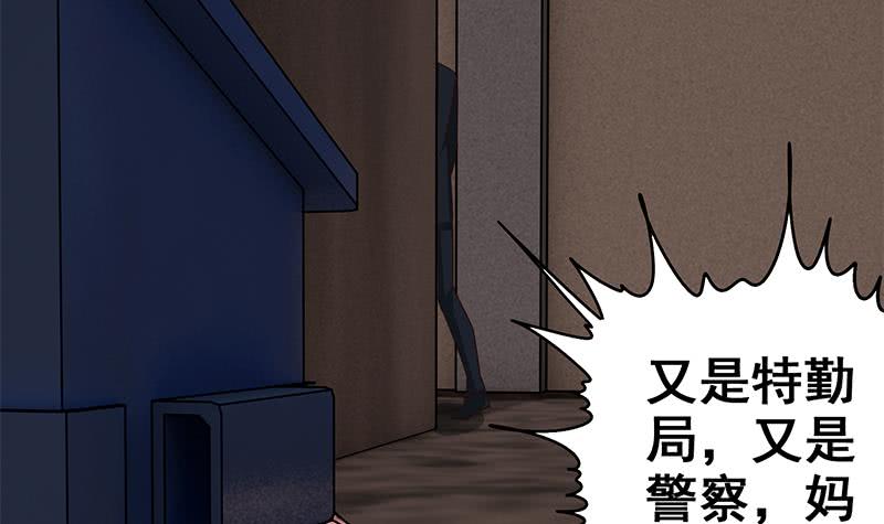 第81话 克里斯有危险44