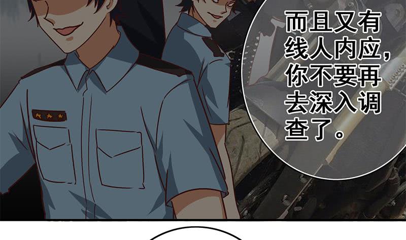 第82话 交易？13