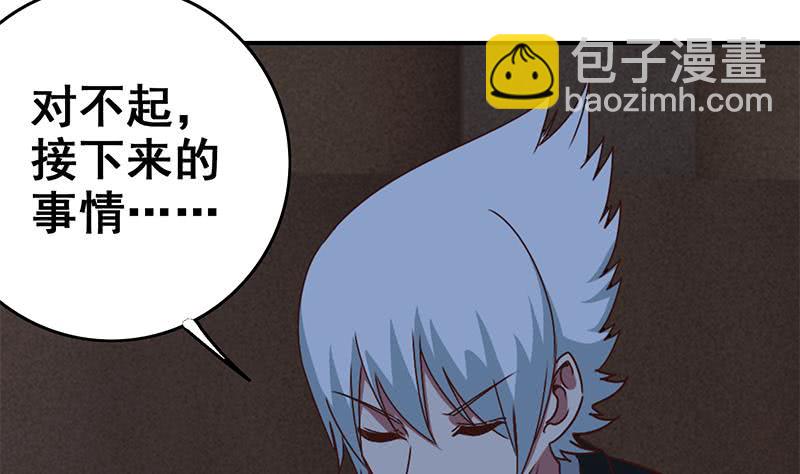 第82话 交易？19