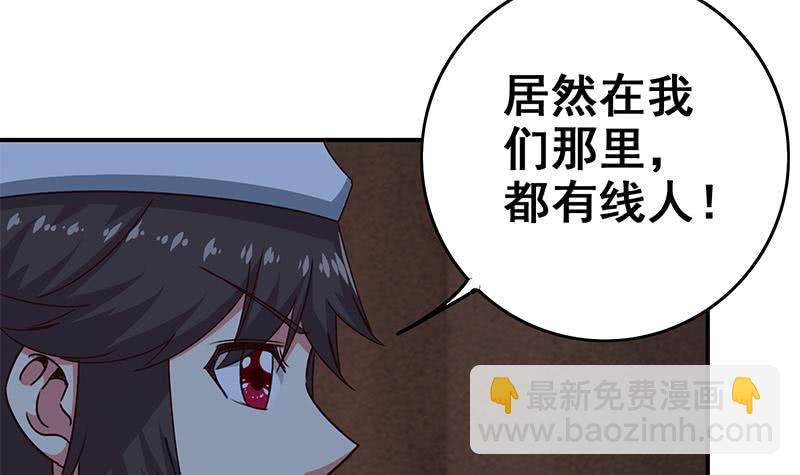 第82话 交易？5