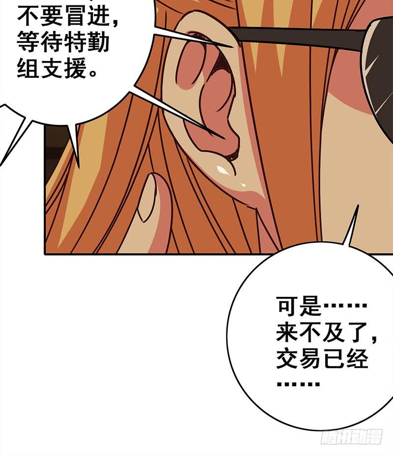 第82话 交易？51